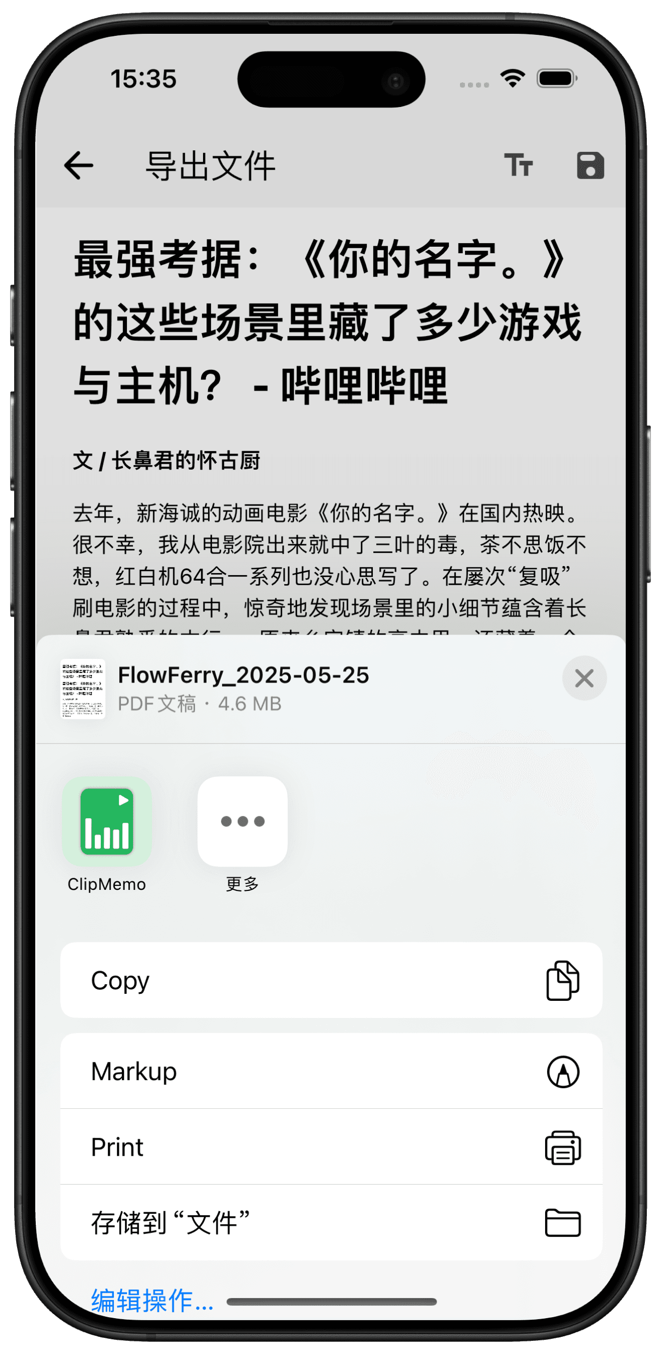 FlowFerry export